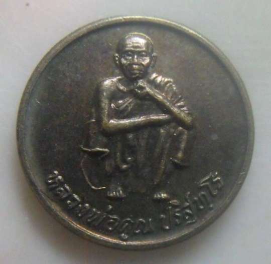 **เบา​ๆ​**เหรียญหลวงพ่อคูณ วัดบ้านไร่ รุ่นไฮเทค ช็อป'95**หลังยันต์ สวยๆ