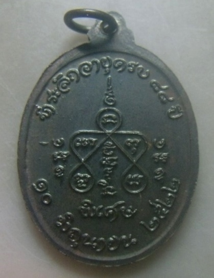 **เบาๆ**เหรียญที่ระลึกอายุครบ ๘๘ ปีหลวงพ่อเส่ง วัดกัลยาณมิตร รุ่นพิเศษ ปี ๒๕๒๒**หลังยันต์ สวยๆ