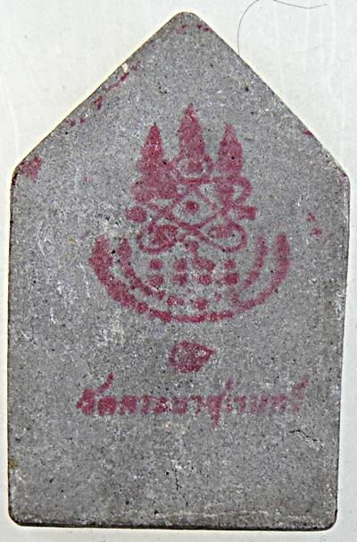 ๒๐ พระสังข์ทอง วัดพระยาสุเรนทร์