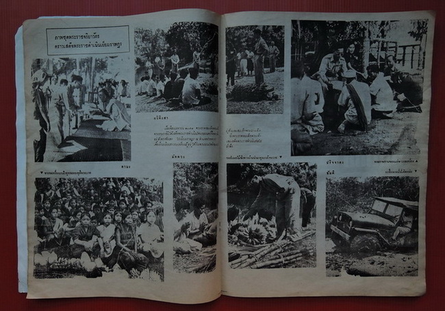 หนังสือสยามรัฐสัปดาหวิจารณ์ ปีที่หนึ่ง ฉบับที่ 1 วันอาทิตย์ที่ 27 มิถุนายน พ.ศ.2497