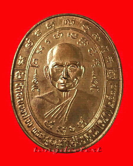 เหรียญหลวงพ่อสง่า วัดหนองม่วง จ.ราชบุรี หลอมไม่ละลาย ปี 2537 เนื้อนวโลหะ สวยมากค่ะ