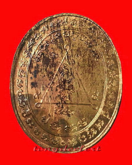 เหรียญหลวงพ่อสง่า วัดหนองม่วง จ.ราชบุรี หลอมไม่ละลาย ปี 2537 เนื้อนวโลหะ สวยมากค่ะ