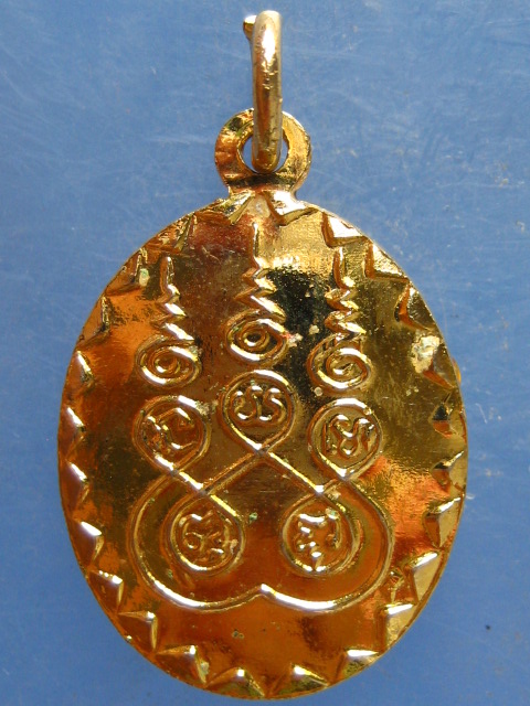 ล็อกเก็ต พระครูธรรมจริยาภิรมย์ วัดอัมพวัน บุรีรัมย์