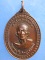 เหรียญหลวงพ่อจันทร์ วัดพระศรีอริยะ สุโขทัย ปี2525