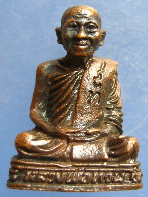 รูปหล่อ หลวงพ่อทวน วัดหนองพังตรุ กาญจนบุรี ปี2538