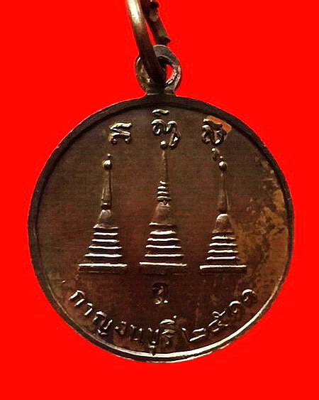 เหรียญหลวงพ่ออุตตมะ วัดวังก์วิเวการาม จ.กาญจนบุรี รุ่น ถ. ออกวัดถาวรวราราม จ.กาญจนบุรี ปี 2521