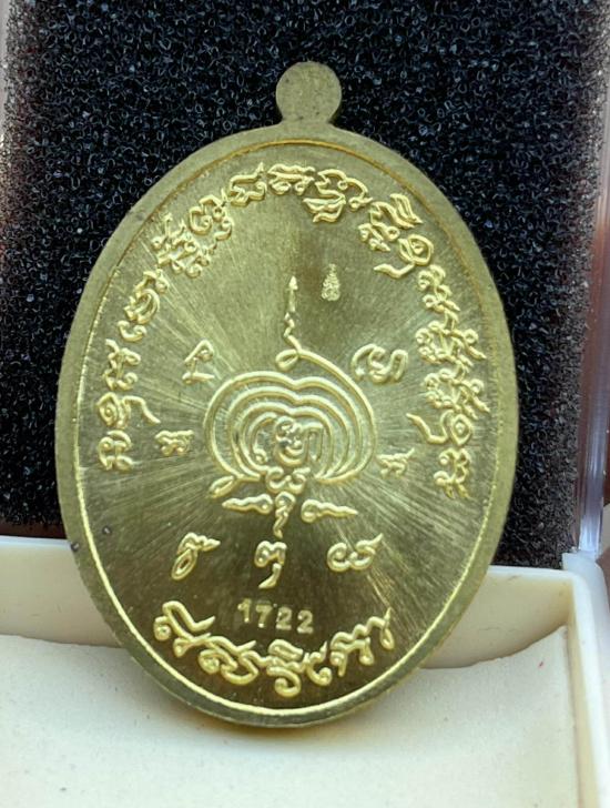 เหรียญรุ่นเจริญพร (บล๊อคแตก) หลวงปู่แหวน ทยาลุโก วัดป่าหนองนกกด จ.สกลนคร