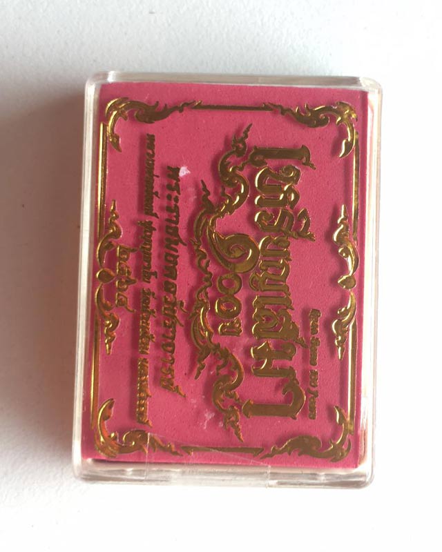 หลวงพ่อพัฒน์ ปุญฺญกาโม วัดห้วยด้วน จ.นครสวรรค์ รุ่น เสมา 100 ปี