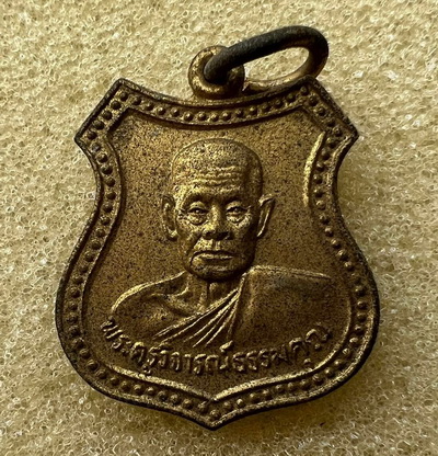 เหรียญอาร์ม หลวงพ่อชาญ วัดบางบ่อ จ.สมุทรปราการ ปี 2544 