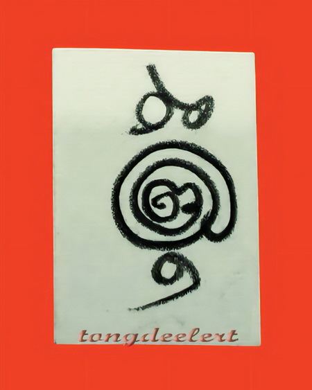 รูปถ่ายหลวงปู่ศุข วัดปากคลองมะขามเฒ่า หลวงพ่อเล็ก วัดสันติคีรีศรีบรมธาตุ(วัดเขาดิน) จ.กาญจนบุรี