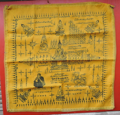 ผ้ายันต์ หลวงพ่อคูณ วัดบ้านไร่ ผืนใหญ่ สีเหลืองสด ออกวัดร่องเพกา อ.สระโบสถ์ ลพบุรี ปี 40