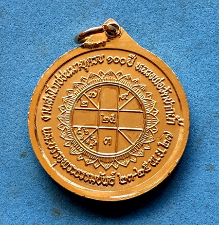  เหรียญหลวงพ่อสด วัดปากน้ำ งานสมโภชชนมายุครบ 100 ปี พ.ศ. ๒๕๒๗ กะไหล่ทองสวยๆ