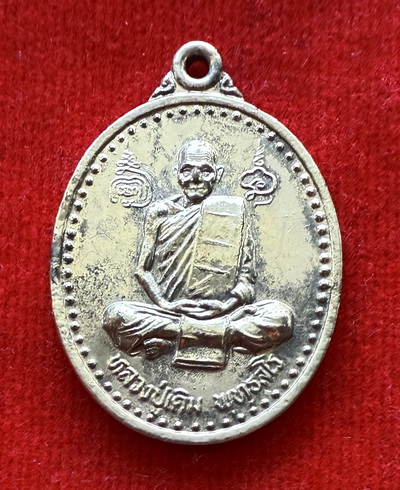เหรียญหลวงพ่อเดิม – หลวงพ่อพรหม งานผูกพัทธสีมาปิดทองฝังลูกนิมิต  วัดชัยมงคล อ.ตาคลี จ.นครสวรรค์