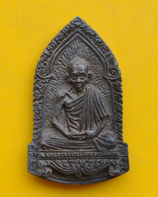 เหรียญฉีดครูบาศรีวิชัย หลัง หลวงพ่อเกษม