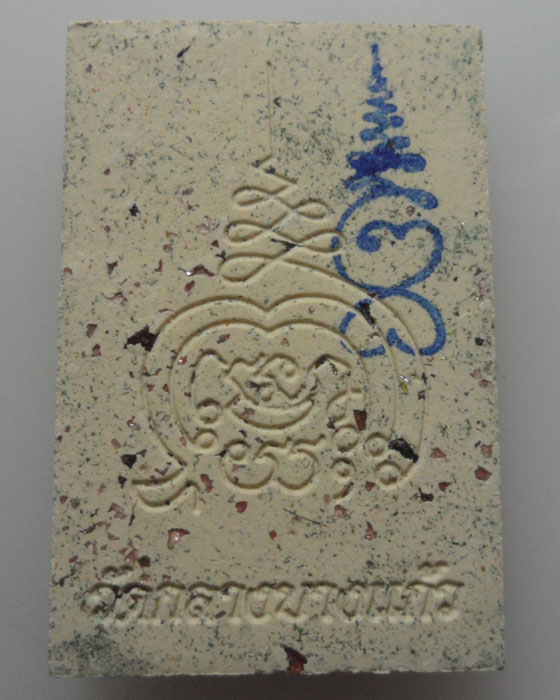 *** จ.นครปฐม *** พระสมเด็จพิมพ์ใหญ่ทะลุซุ้ม รุ่นแรก หลวงพ่อคง วัดกลางบางแก้ว ปี๒๕๕๗ 