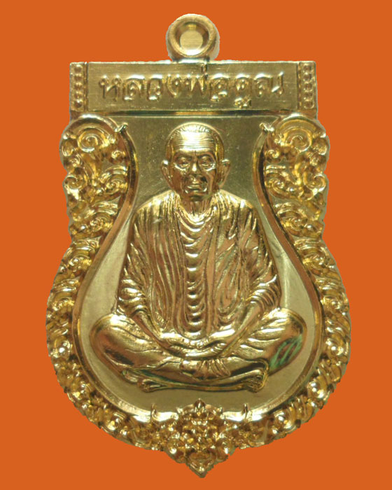 *** จ.ชลบุรี *** เหรียญหลวงพ่อคูณ รุ่นเสมาราชาโชค (รุ่นแรก) วัดบ้านคลอง ปี๒๕๕๗