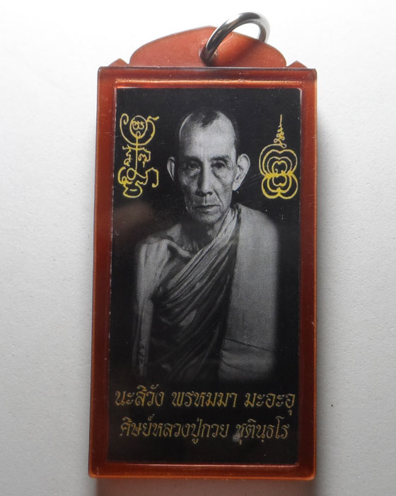 รูปถ่ายที่ระลึกสร้างหอสวดมนต์ หลวงพ่อกวย วัดโฆสิตาราม จ.ชัยนาท ออกวัดหนองตาแก้ว จ.สุพรรณบุรี ปี๒๕๖๒