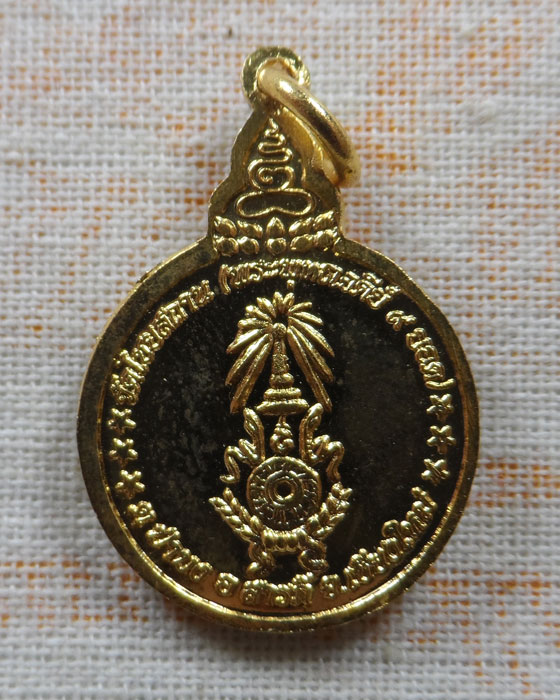 เหรียญสมเด็จพระนเรศวรมหาราช วัดไชยสถาน (พระพุทธเจดีย์ ๙ ยอด) จ.เชียงใหม่ ปี๒๕๕๒