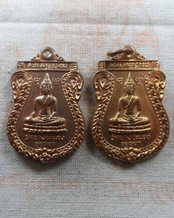 เหรียญรวย รวย รวย หลวงปู่ทิม+หลวงพ่อเมี้ยน วัดบางขะแยง จ.อยุธยา ปี๒๕๓๘ (๒ เหรียญ)
