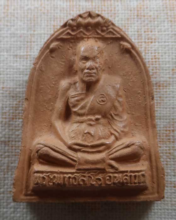 พระผงพิมพ์ระฆัง หลวงปู่ชื้น วัดญาณเสน จ.อยุธยา (เนื้อดินเกาะยอ)