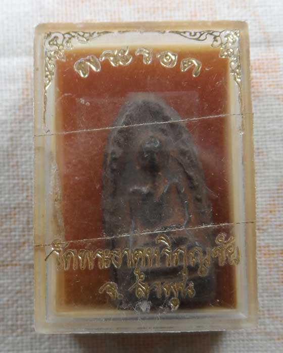 พระรอด วัดพระธาตุหริภุญชัย จ.ลำพูน ปี๒๕๓๕