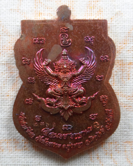เหรียญหลวงปู่ทวด รุ่นเลื่อนยศ ยกฐานะ พ่อท่านเขียว วัดห้วยเงาะ จ.ปัตตานี ปี๒๕๖๔