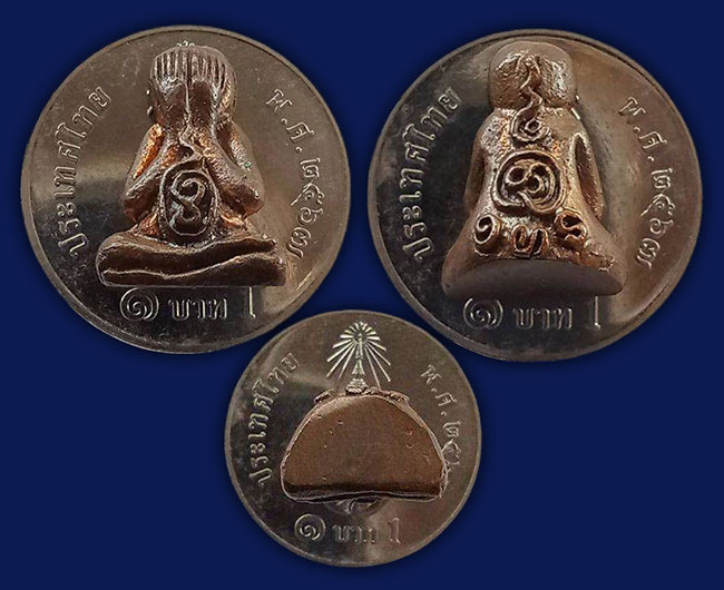 ปิดตาพิมพ์เล็ก หลวงพ่อจุ่น วัดเขาสะพายแร้ง กาญจนบุรี