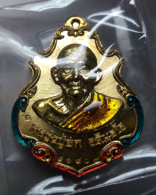 เหรียญปาดตาล หลวงปู่ฮก วัดราษฎร์เรืองสุข จ.ชลบุรี เนื้อฝาบาตรลงยา (โค๊ค ก) เลข 81804 พร้อมกล่องเดิม