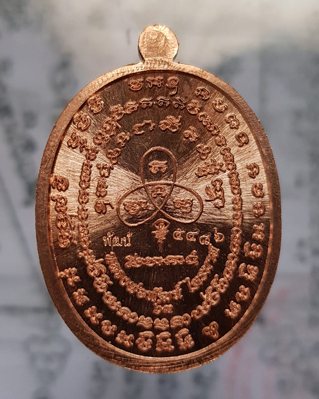 เหรียญ หลวงพ่อพัฒน์ วัดห้วยด้วน นครสวรรค์ รุ่นเจริญพร 2 พิมพ์เต็มองค์ เนื้อทองแดงผิวไฟ