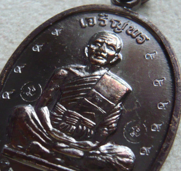 หลวงพ่อคูณ เจริญพรบนเต็มองค์ (ยันต์ 19) เนื้อทองแดง บล็อคประคตแหลม หลังขีด กรรมการ ๙๙๙๙๙๙๙๙๙ 