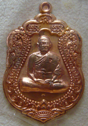 หลวงพ่อคูณ เหรียญเสมาแจกทาน วัดพายัพปี 2553 ** เนื้อทองแดงไม่ตัดปีก