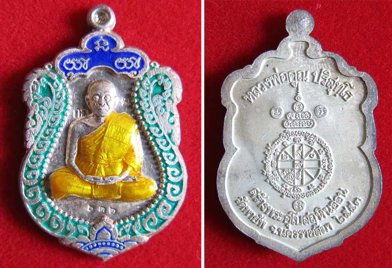 หลวงพ่อคูณ เหรียญเสมา วัดพายัพ รุ่นสร้างอุโบสถหินอ่อน ชุดกรรมการ ปี 2553