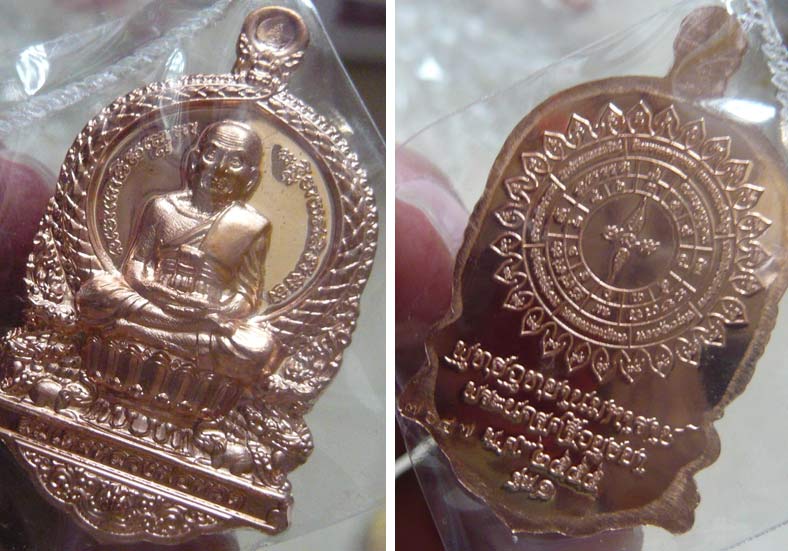 หลวงพ่อทวดนั่งพาน"รุ่น ๑" พิมพ์เสมา พุทธอุทยานมหาราช วัดวชิรธรรมาราม... 2 เนื้อ 2 เหรียญ เลข 7647