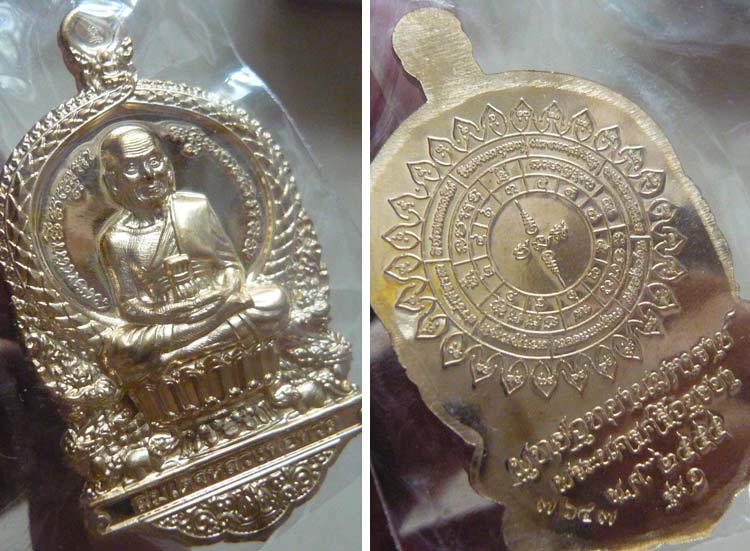 หลวงพ่อทวดนั่งพาน"รุ่น ๑" พิมพ์เสมา พุทธอุทยานมหาราช วัดวชิรธรรมาราม... 2 เนื้อ 2 เหรียญ เลข 7647