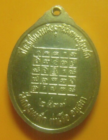 **เบา​ๆ​**เหรียญพระครูวรดิตถ์วุฒิธรรม วัดถลุงเหล็ก ท่าเรือ จ.อยุธยา ปี ๒๕๓๗**กะไหล่ทอง สวยๆ