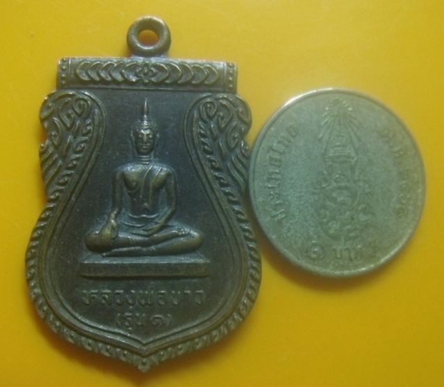 **เบาๆ**เหรียญเสมา รุ่น๑ หลวงพ่อขาว วัดผดุงธรรม อ.ภาชี จ.อยุธยา**หลังยันต์ สวยๆ