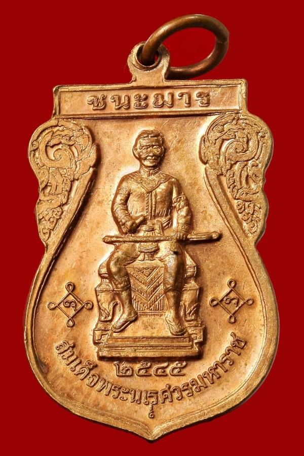 พระพุทธชินราช พิธีมหาจักรพรรดิ์ ชนะมาร