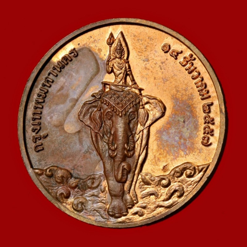 เหรียญพระพุทธนวราชบพิตร