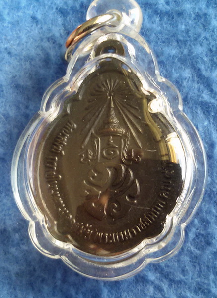 เหรียญในหลวงครบ 4 รอบ เนื้อทองแดงรมน้ำตาล พ.ศ. 2518