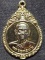 วัดพิกุลทอง จ.สิงห์บุรี เหรียญหลวงพ่อแพ อายุ 95 ปี 2541 เนื้อกะไหล่ทอง