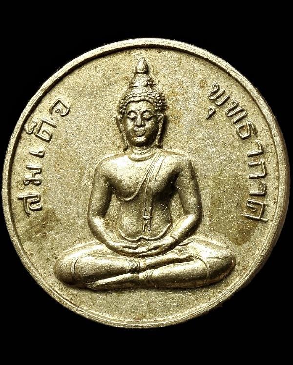 เหรียญไม่ทราบที่