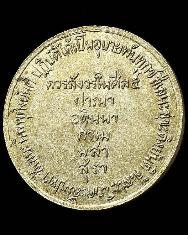 เหรียญไม่ทราบที่