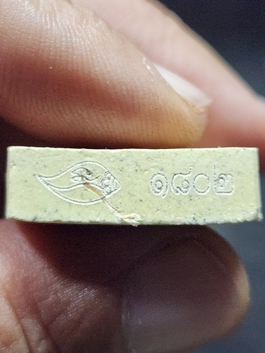 วัดกลางบางแก้ว นครปฐม พระผงเจ้าสัว หลวงปู่เจือ ปิยสีโล รุ่น เจ้าสัวเจริญพร ปี 2552