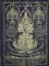 วัดจุฬามณี สมุทรสงคราม ผ้ายันต์ท้าวเวสสุวรรณ หลวงพ่ออิฐ ออกแบบและปลุกเสก วัดมะม่วงตลอด นครศรีธรรมราช