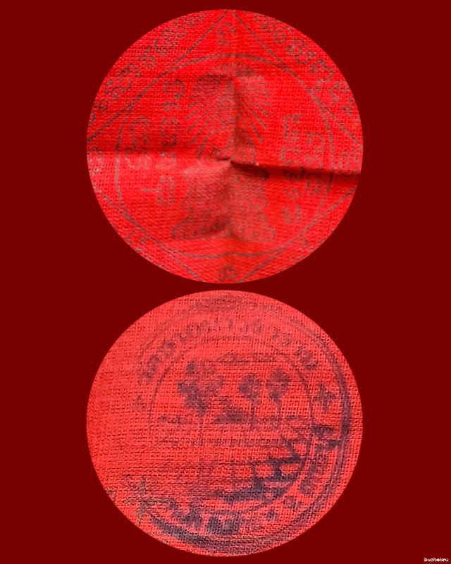 ผ้ายันต์แดงรุ่นแรก หลวงพ่อตัด วัดชายนา จังหวัดเพชรบุรี