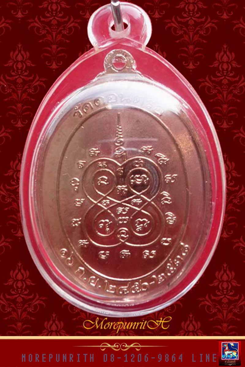 เหรียญรูปไข่พ่อท่านสังข์ วัดดอนตรอ รุ่น ๙๐ ปี เนื้อเงินลงยาราชาวดี ปี ๒๕๓๘