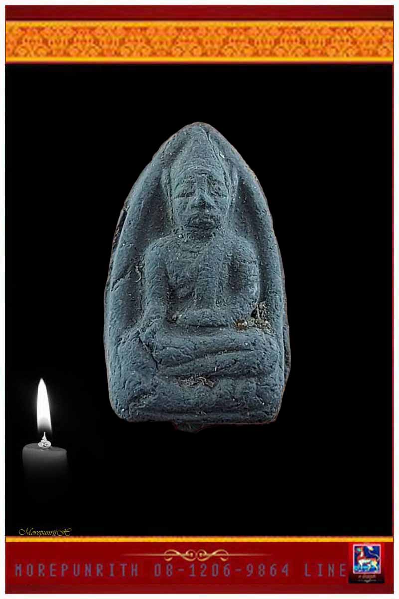 พระยายเขียด วัดยางแดง จ.ปัตตานี (รุ่นแรก) พระอาจารย์ทิม วัดช้างให้ ปลุกเสก เข้มขลัง