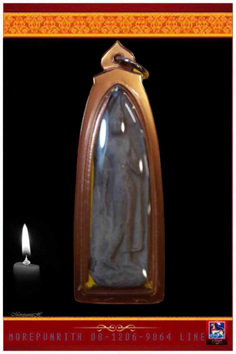 พระกำแพงลีลา(ฝักดาบ) หลวงพ่อกวย วัดโฆสิตาราม จ.ชัยนาท พร้อมเลี่ยมเดิม