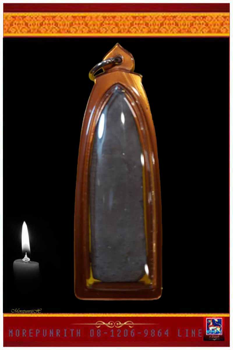 พระกำแพงลีลา(ฝักดาบ) หลวงพ่อกวย วัดโฆสิตาราม จ.ชัยนาท พร้อมเลี่ยมเดิม