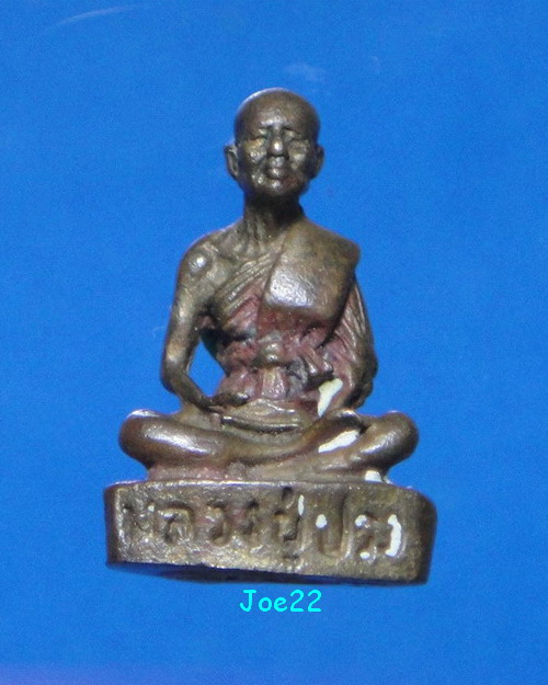 เคาะเดียวครับ รูปหล่อหลวงปู่ปรง วัดธรรมเจดีย์ รุ่นมงคล 9 